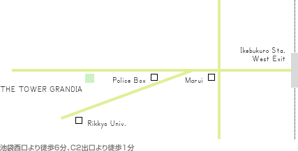 池袋西口より徒歩6分、C2出口より徒歩1分